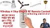 Hindi Wireless 4 Way Onoff Rf Télécommande Unboxing Et Examen